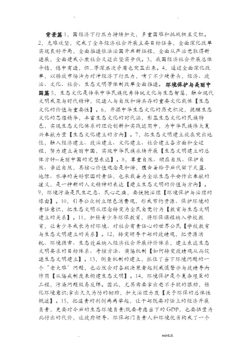 申论核心表达句式60条