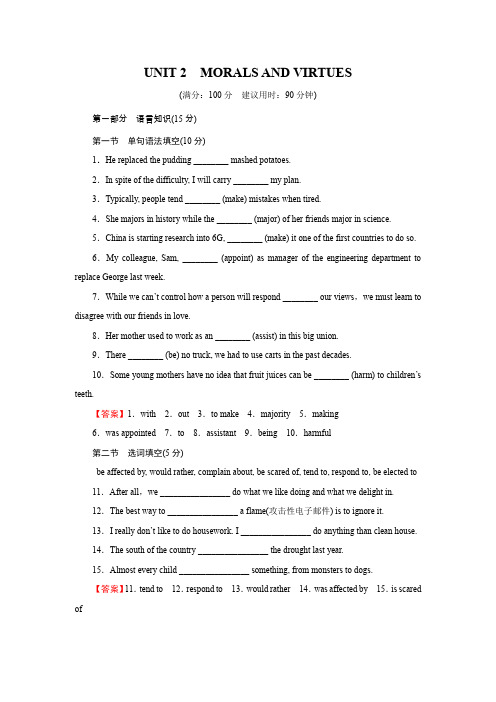 人教版高中英语必修第三册UNIT 2课时作业含答案