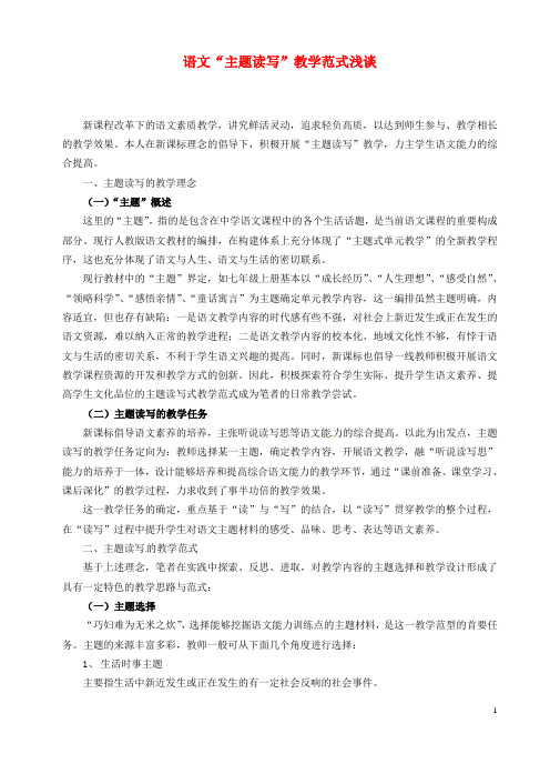 江苏省扬州市江都区宜陵中学初中语文教学论文 语文“
