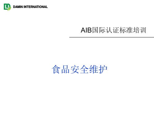 AIB培训资料