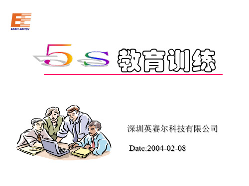 目视管理的三个要点