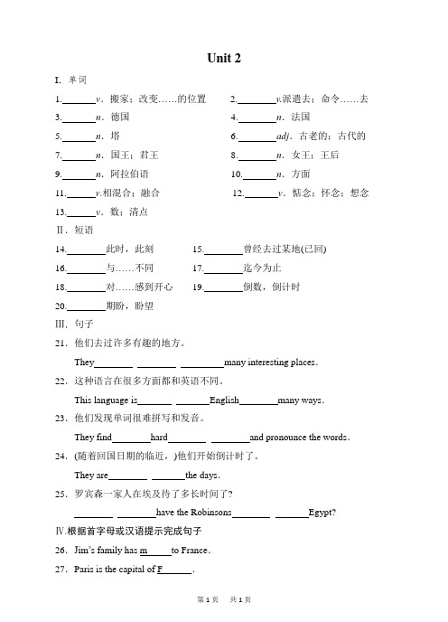 外研版英语八年级下module2 unit2基础练习含答案