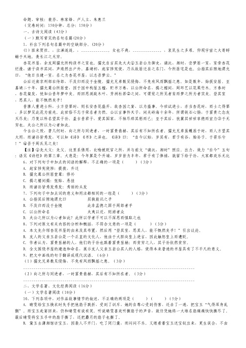福建省福州文博中学2012-2013学年高一上学期期末考试语文试题