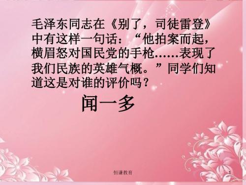 高中语文 第一专题 发现课件 苏教版必修3