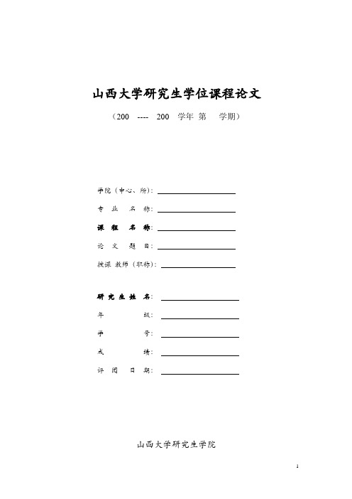泸州二奶案案情分析