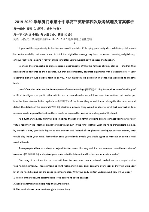2019-2020学年厦门市第十中学高三英语第四次联考试题及答案解析