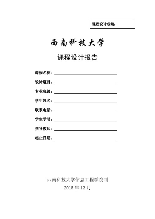 电子设计基础-报告册3V02