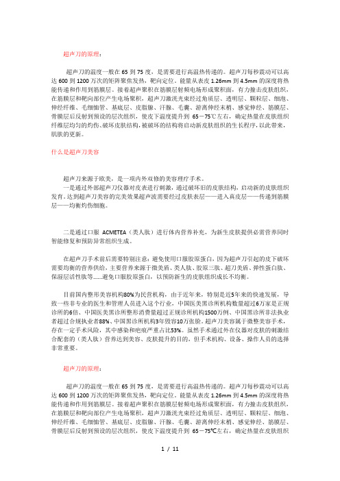 什么是超声刀超声刀是什么纵美超声刀