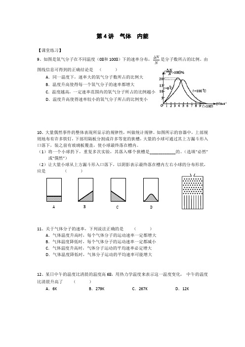 虹口补习班五角场新王牌新高一衔接班暑假招生(初三升高一)