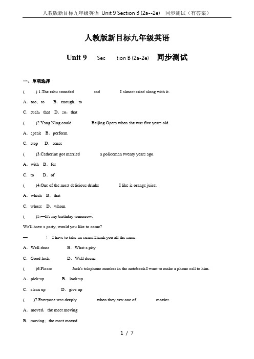 人教版新目标九年级英语 Unit 9 Section B (2a--2e)  同步测试(有答案)