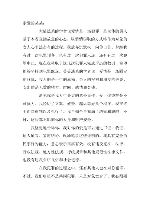 法律人浪漫求婚方式