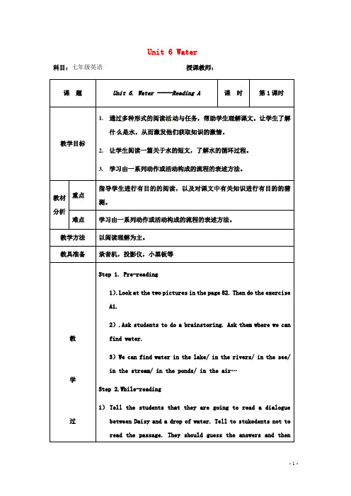 七年级英语下册 Unit 6 Water教案 牛津广州版