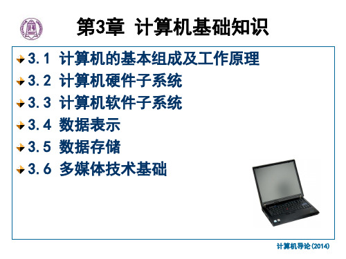 高速缓冲存储器