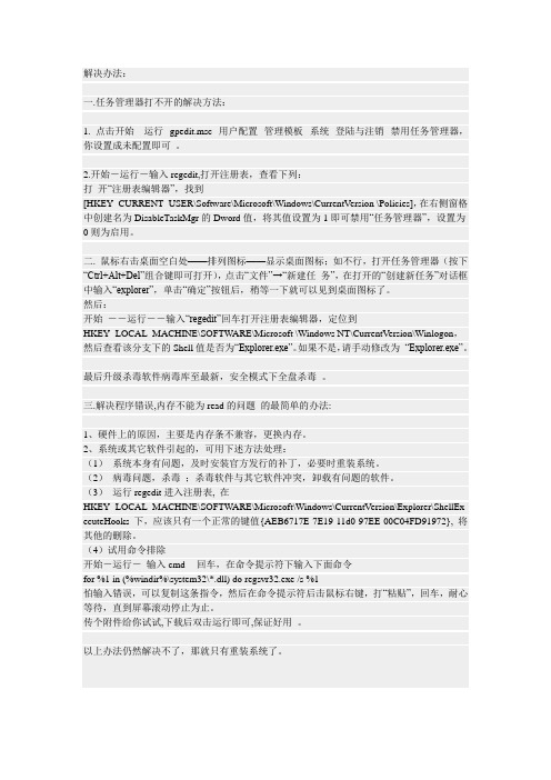 Explorer.EXE 遇到问题需要关闭的解决方法
