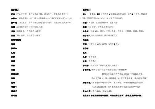 居家护理