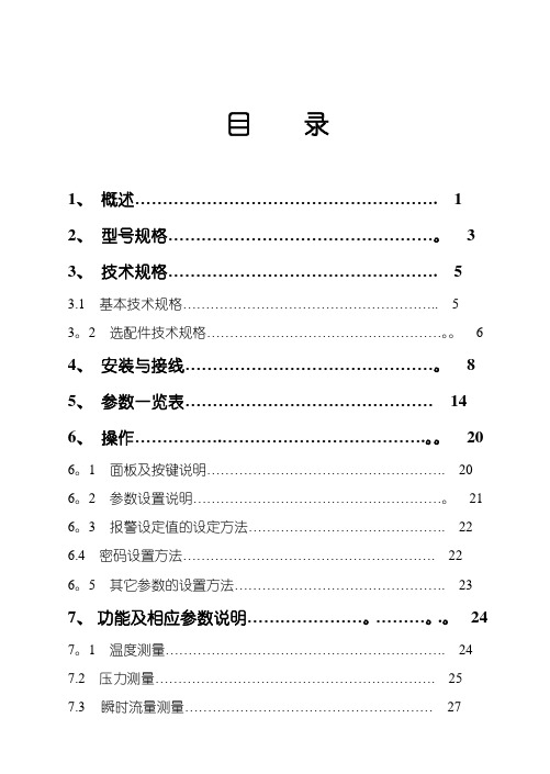 蒸汽密度表