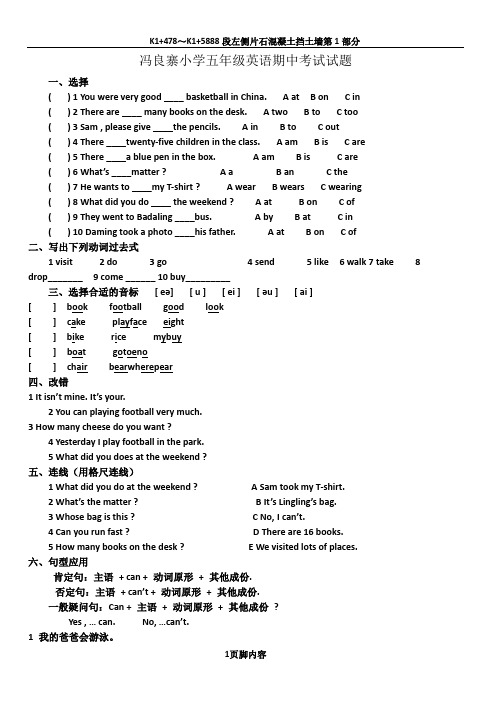 外研版(三起)五年级英语上册期中考试试题及答案