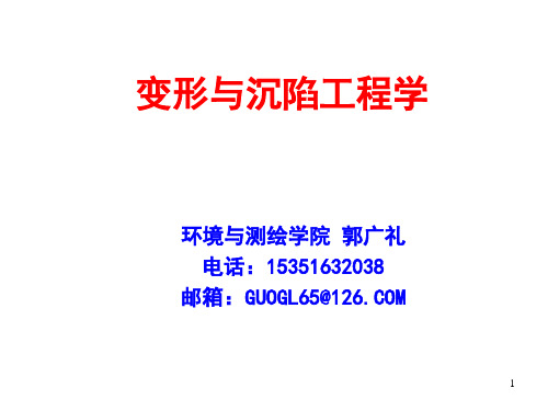 变形监测作业 第9-4章 水体下采煤 图文
