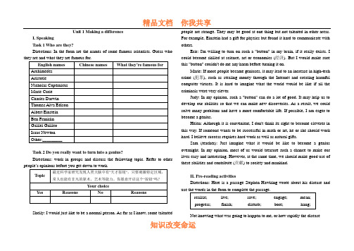 高二英语上册1-2单元同步练习