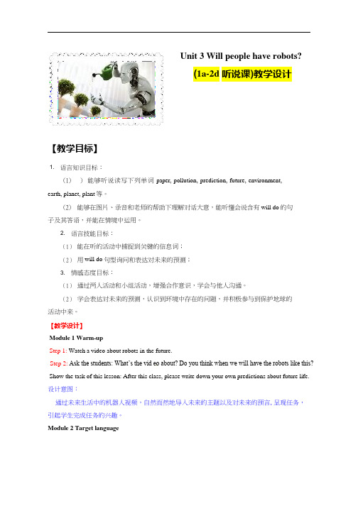 初中英语《Unit 3 Will people have robots Section A(1a--2d)》优质课教案、教学设计
