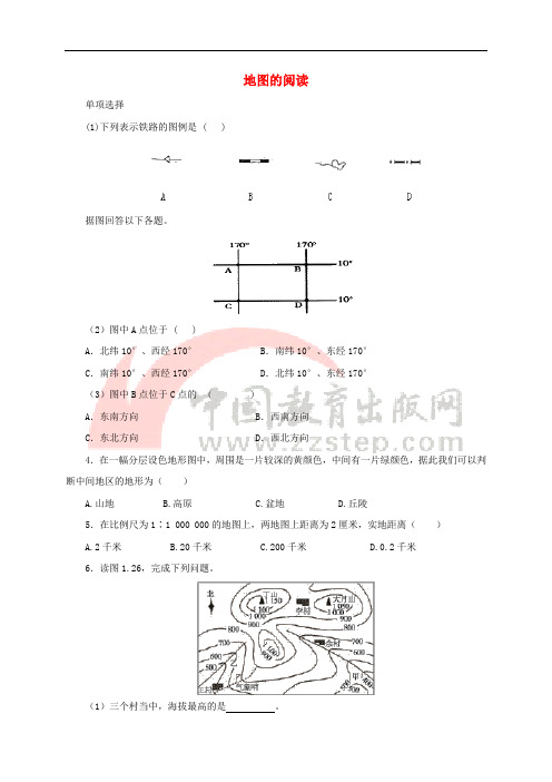 七年级地理上册 1.3 地图的阅读同步练习1 (新版)新人教版