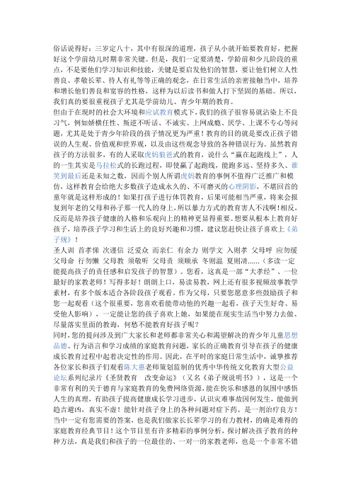 教育—从娃娃抓起