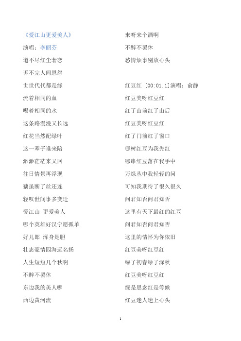 爱江山更爱美人