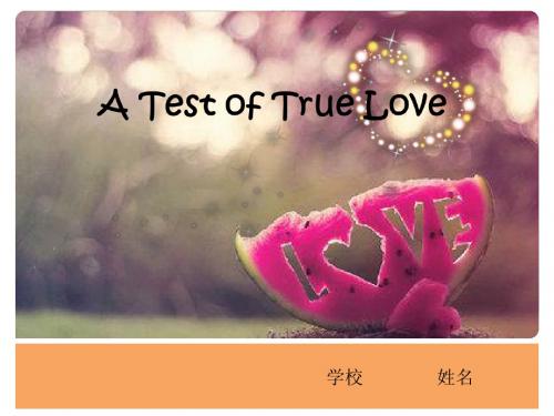 关于爱的英语说课课件