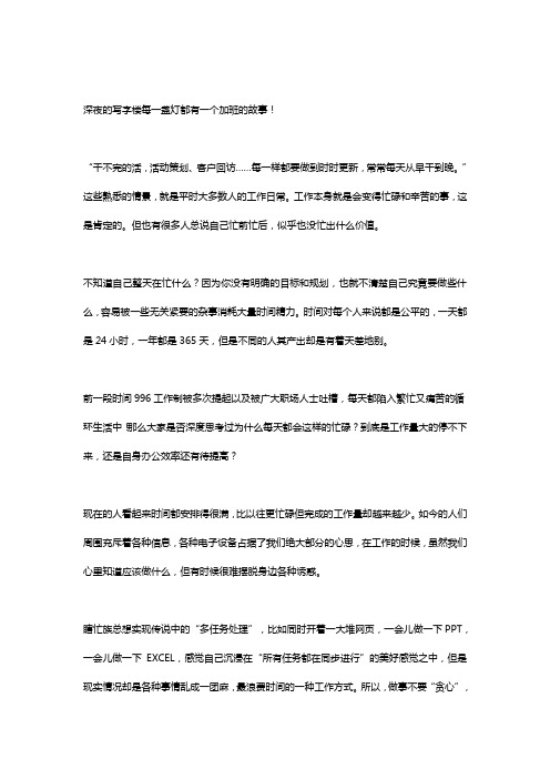 累倒你的不是工作-而是你的工作方法