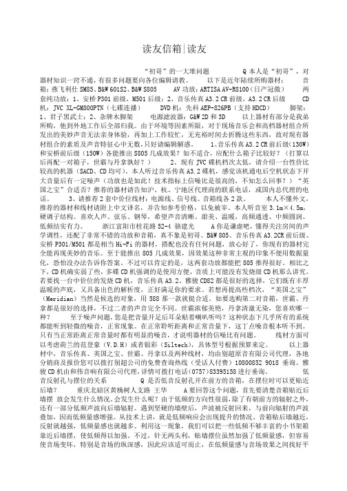 小度写范文读友信箱-读友模板