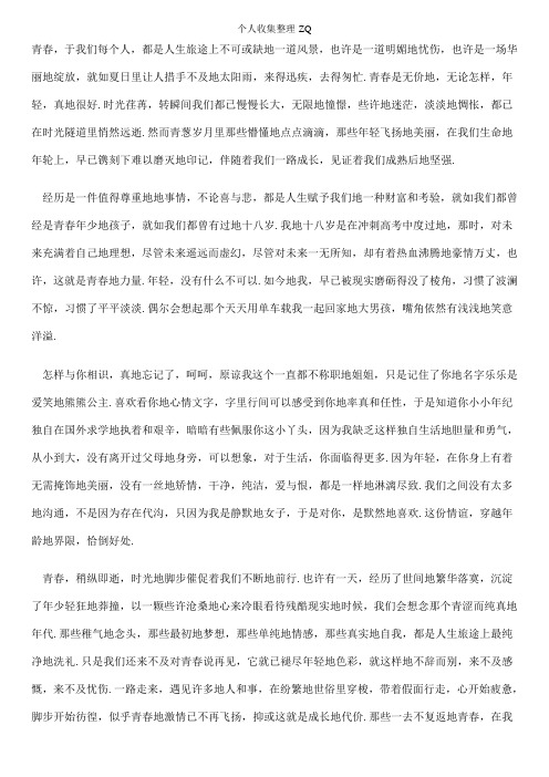 小学人教版语文二年级上册1--8单元带拼音写词语练习
