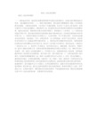推优入党的具体程序