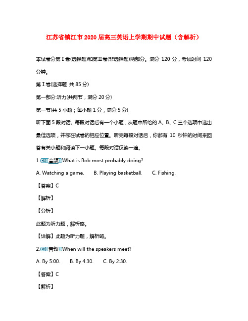 江苏省镇江市2020届高三英语上学期期中试题(含解析)
