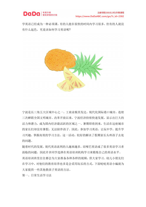 强烈关注孩子学英语记忆英语单词有什么好方法？