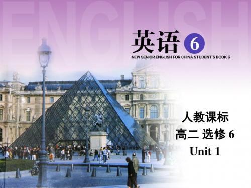 高二英语人教版选修6课件：unit 1 listening (共23张PPT)