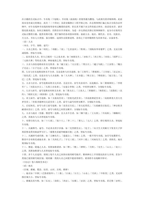 古籍基础知识