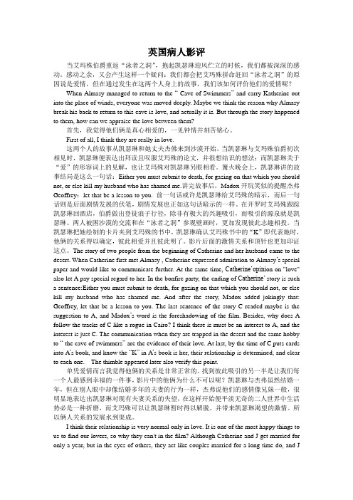 英国病人影评(部分难点中英)