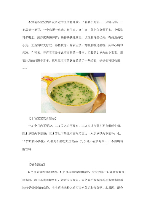 六个月宝宝辅食添加要注意什么