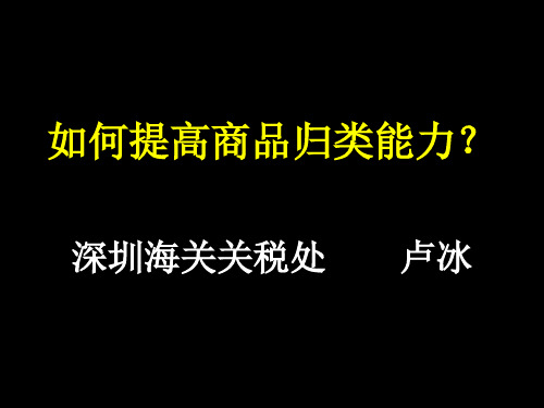 商品归类学习