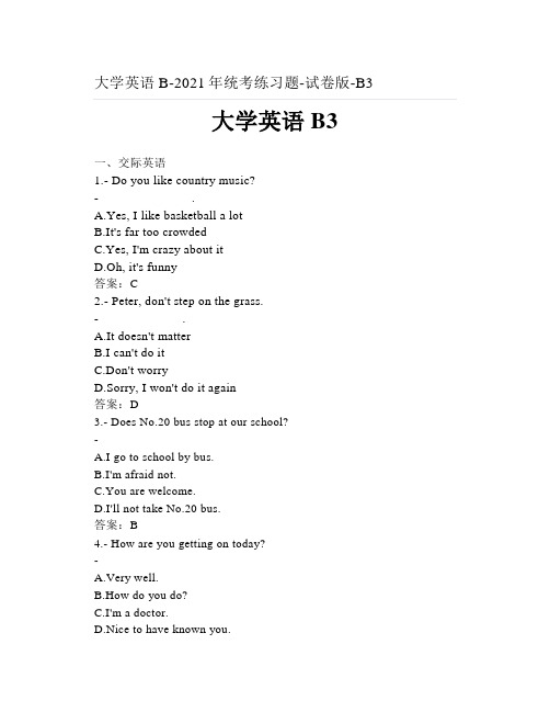 大学英语B-2021年统考练习题-试卷版-B3