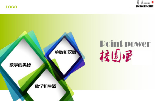 单双数