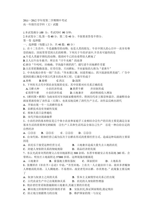 历史必修二第一次月考含复习资料