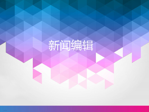 新媒体自媒体社交媒体区别(PPT109页)