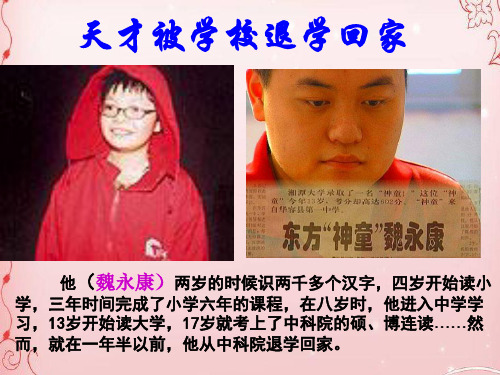 告别依赖,走向自立ppt优秀课件9 人教版