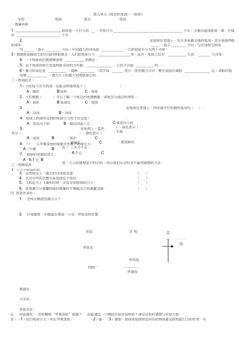 青岛版小学四年级下册科学1-5单元期中期末试卷(附答案)(同名14337)