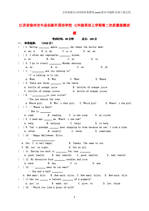 七年级英语上学期第二次质量检测试题无答案牛津版