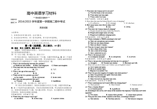 牛津译林版高中英语必修五第一学期高二期中考试.docx