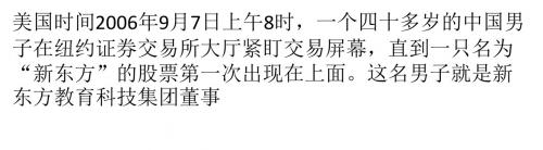 创业 俞敏洪：人可以由草变成树