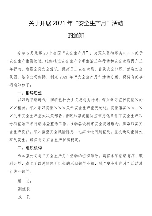 道路运输企业车辆动态监控台账