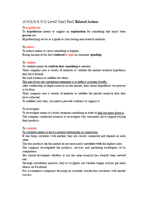 流利说商务英语Level5 Unit2 Part3 Related Actions